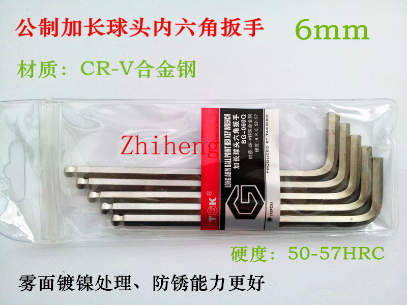 Der to high TGK hexagonal spoon lengthened ball head inner hexagon wrench BG-060Q 6mm