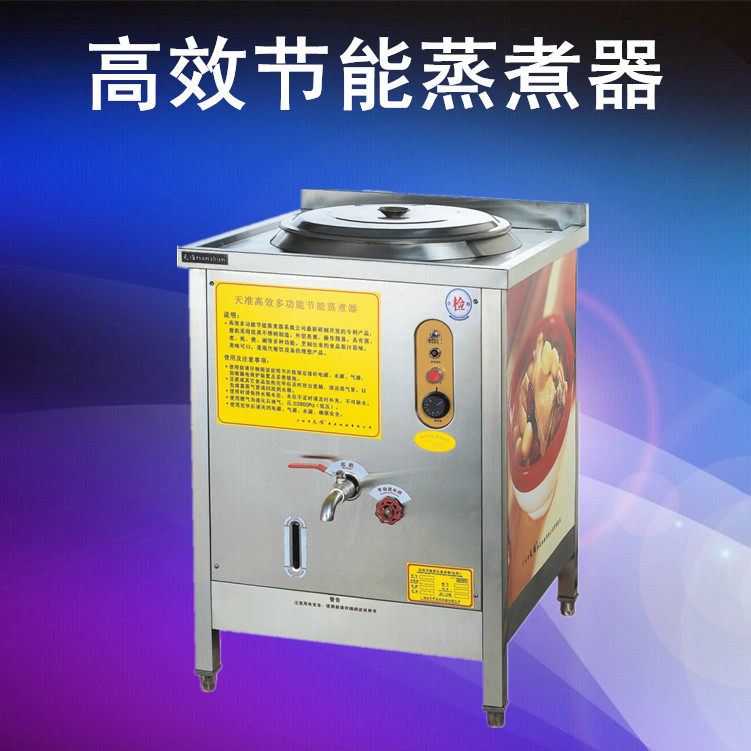 Tianzhun commercial electric heating multi-functional high-efficiency energy-saving atomization cooker cooking soybean milk machine 200L commercial kitchen utensils