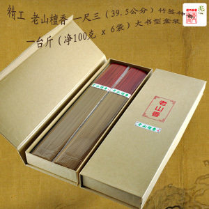 Ultra-valued Ex-gratia of the Old Mountain Honolulu 3 39 5cm Bamboo Sign Aroma 600 gr Taiwan Old number 600 gr