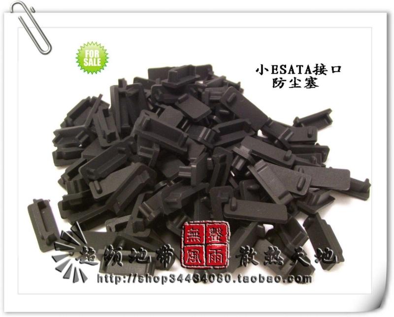 Total Generation Direct Sales Laptop PC Machine Small Number ESATA Interface Dust Cesata Dust rubber plug-Taobao