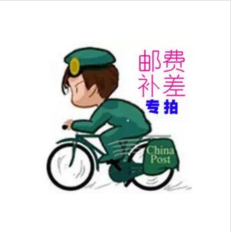 Freight, postage, margin, part of the order, deposit, special shot