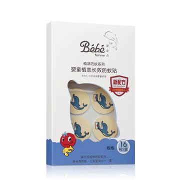 法国婴姿坊婴童植物长效婴幼儿驱蚊贴 宝宝防蚊贴 16贴 BH16-01