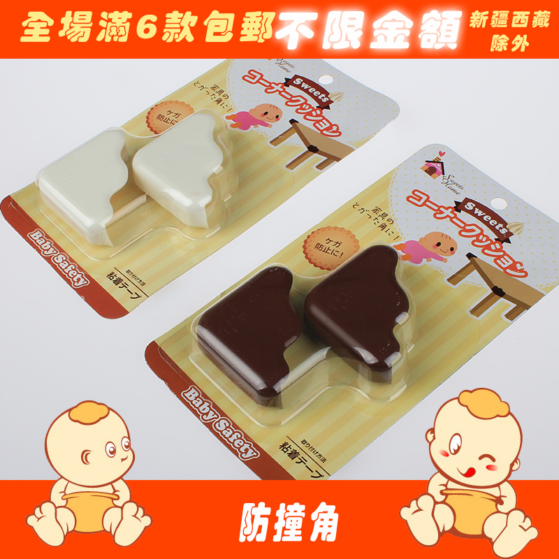 Anti-Collision Corner Baby Thickened Corner Baby Safety Anticollision Corner Children Table Corner Protective Protective Sheath Japan Original