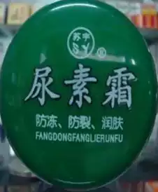 10 bottles of Jiangsu, Zhejiang and Shanghai 20 bottles of Suyu Urea Cream 50 grams moisturizing antifreeze, anti-cracking and moisturizing