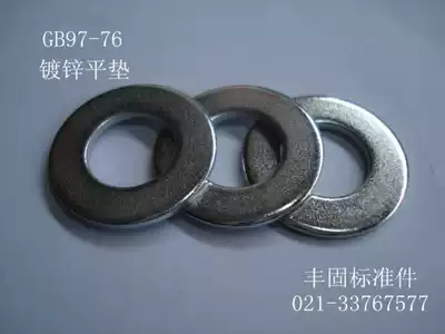 GB97-76 galvanized flat pad washer flat washer M2-M64 specification M2 to M6 500 starts
