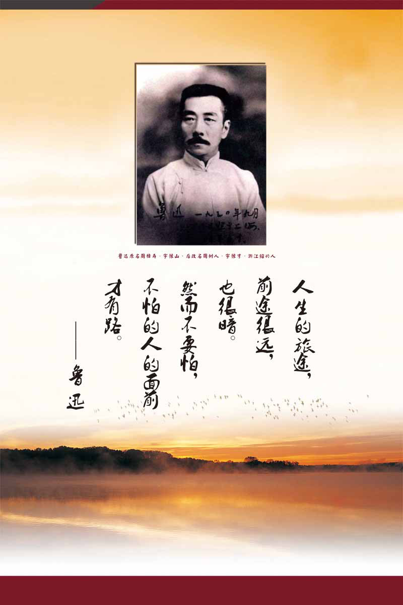 28素材名人名言格言海报展板2668名人格言海报印制