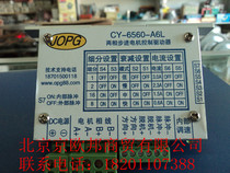 Chong Wu Diamond CY-6560-A6L Servo Digital Stepper Drive Sale