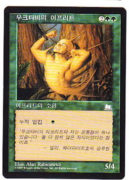 The magic landscape Ukta is more than a physical map of the Lord of the Magic, Han Wen-moon