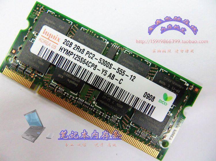 Stock original HY modern DDR2 2G 667 notebook computer memory 2 generation Hynix compatible 800