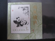 Stamp T106 Panda Small Sheet Sheet Original Rubber Circulation Products Phase New Ticket Real Picture