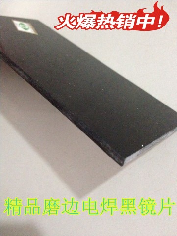 Fine edging welding black lens