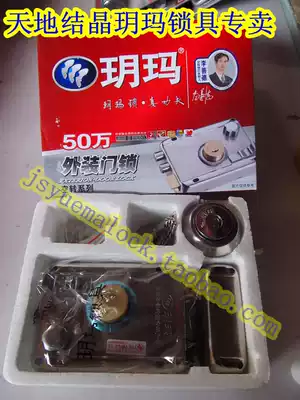 Spike special price Yuema 6498 anti-theft door lock three-generation idling lock core Yuema monopoly