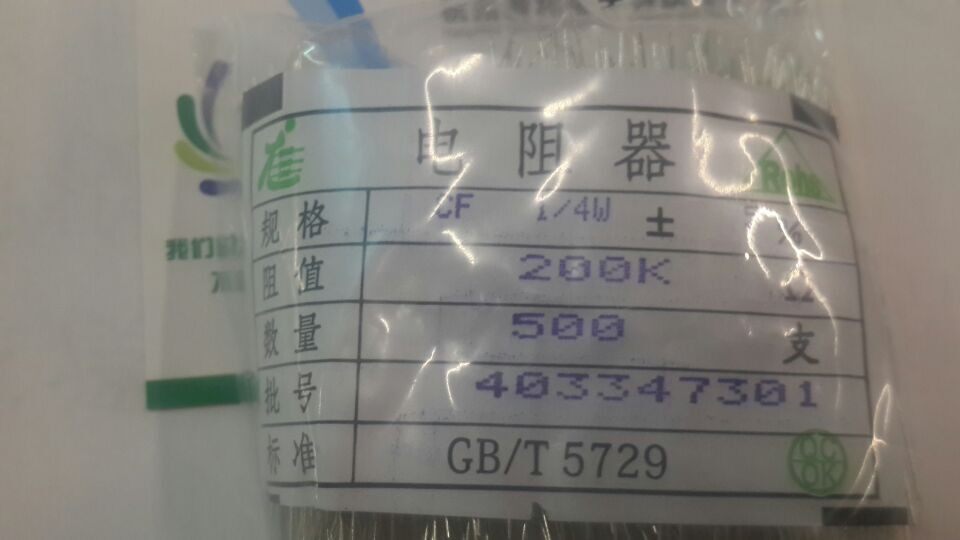Manufacturer Direct direct quality carbon film resistance 1 4W 200k Bulk fixed resistor 500 per pack of dragon Jianda