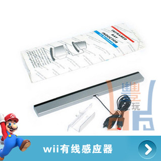 Wii accessories wii sensor strip receiver wii game console host receiver