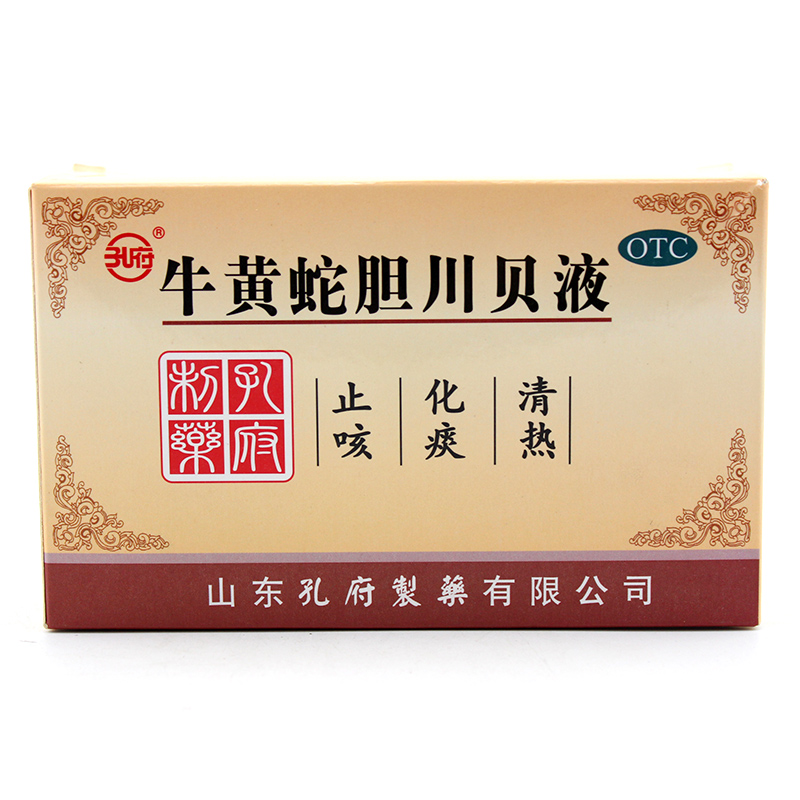 孔府 牛黄蛇胆川贝液 10ml*9支/盒 清热 化痰 止咳 痰黄 干咳药品