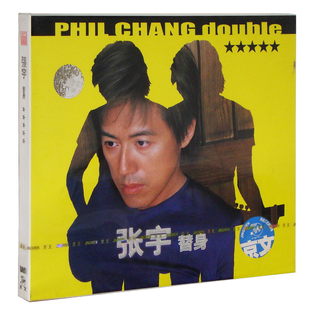 正版现货 张宇:替身(CD) 不像你 贵气逼人 京文正版发行 光碟光盘