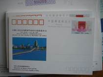 Three Diamond Credit Postal Film New JP36 Basic Law*