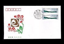 Beijing Corporation to Issue :BJF-25 < Postal Code > Souvenir Cover