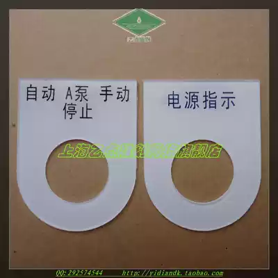 Button sign box Sign box Custom acrylic sign Equipment sign sign box anti-carving board