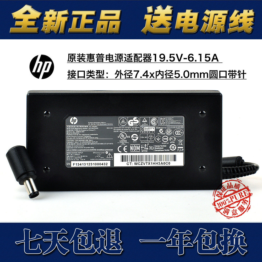HSTNN-CA25 New original HP HP19 5V6 15A power adapter 801637-001