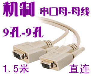RS232 serial port line COM port data line mother to the mother hole pair holes (straight) 1 5 m