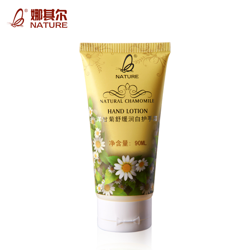 娜其尔 洋甘菊舒缓润白护手霜90ml 补水保湿 嫩白滋养防干裂