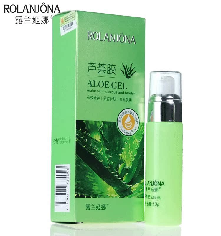 正品露兰姬娜芦荟胶祛痘水嫩细致修复肌肤原液凝胶祛痘印