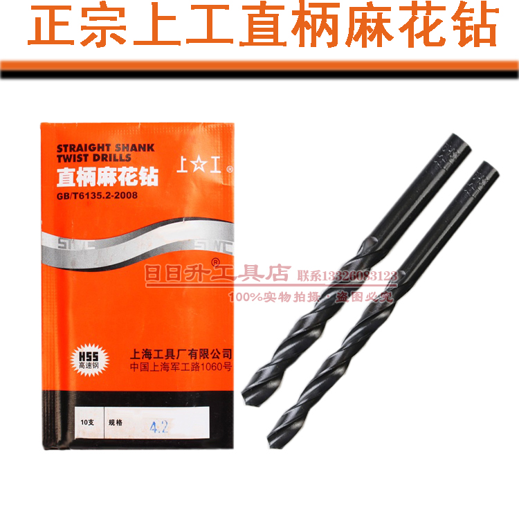 Authentic upwork straight shank Twist Drills Drills Drills Drills Drills Drills High Speed Mesh White Steel Drills 0 2 1 2 3 4-12MM