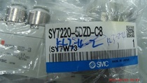 Japan SMC new original solenoid valve SY7220-5DZD-C8 fake one penalty ten