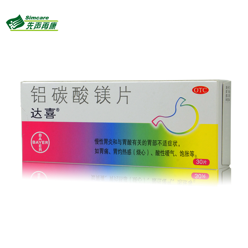 达喜 铝碳酸镁片30片 慢性胃炎 胃痛 胃酸过多 烧心嗳气 1
