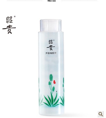 送小样 昭贵芦荟凝胶汁200ML  祛痘  芦荟水鲜汁 美白保湿