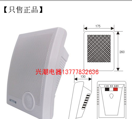 Public broadcast 10W wall - mounted speakers Wall - hanging ceiling trumpet noises series Wall - hung sound spot