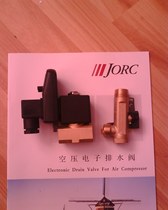 JORC OPT-A OPT-B electronic automatic drain valve Air compressor gas storage tank