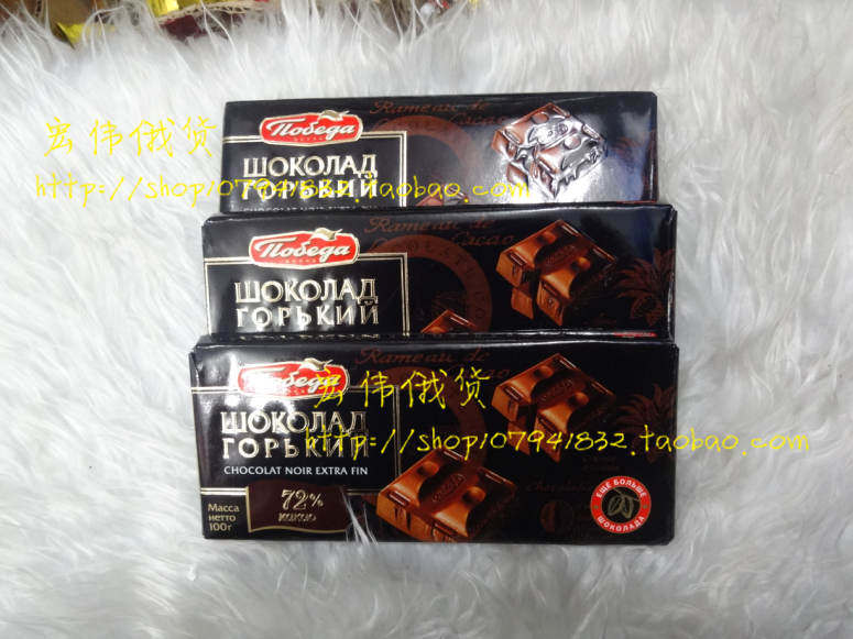 Russian pure dark chocolate Spartak elite 72% cocoa high cocoa chocolate 10 pieces