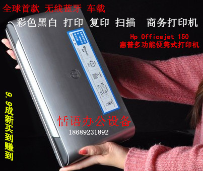 Hp 150 Bluetooth Wireless Printer/Copying/Scanning Mobile Portable Multifunction All-In-One Machine