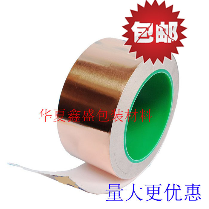 Thickened 0-1MM copper foil adhesive tape double-guided copper foil adhesive tape conductive copper foil 1-2-3-4-5-6-10CM wide