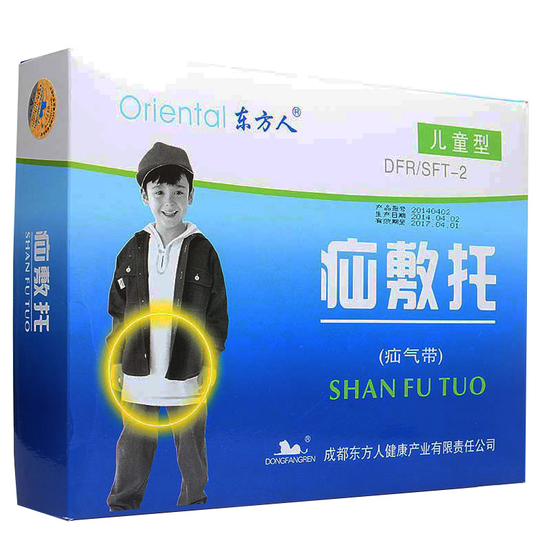 东方人疝敷托疝气带 腹股沟疝气带小儿型儿童 斜疝无勒痕疝气袋