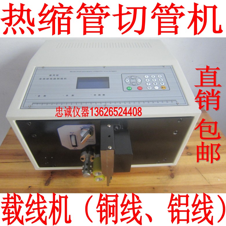 SWT508-QG pipe cutting machine computer cutting pipe machine heat shrink pipe cutting machine sleeve wire peeling machine