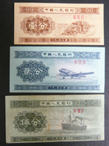 Second edition RMB old Products 125 points pattern down