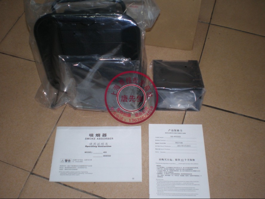 Smoking instrument HS-493ESD Good homehoSLEN LIFELONG REPAIR HS493ESD SMOKING INSTRUMENT