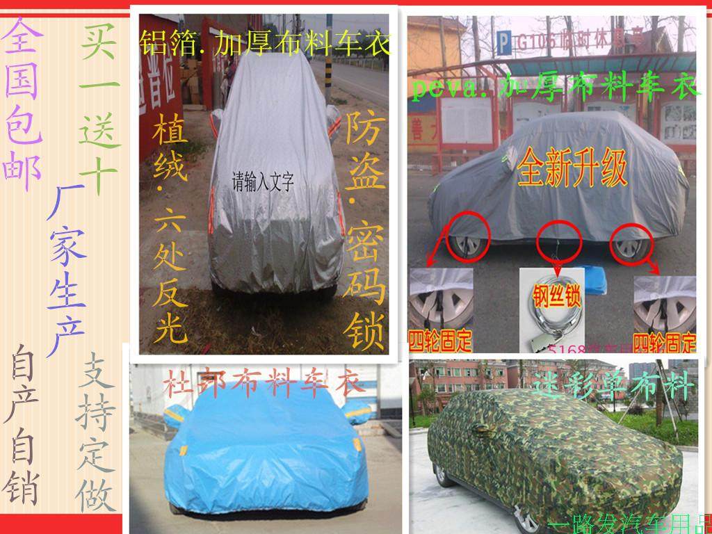 New Regal Excelle LaCrosse GL8 Boulevard Yinglang XGT Rongyu Cotton Aluminum Foil Camouflage Car Cover