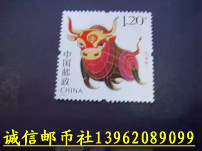 (Integrity Postal Currency Society)New fidelity 2009-1 Bichou year three rounds of cattle stamps