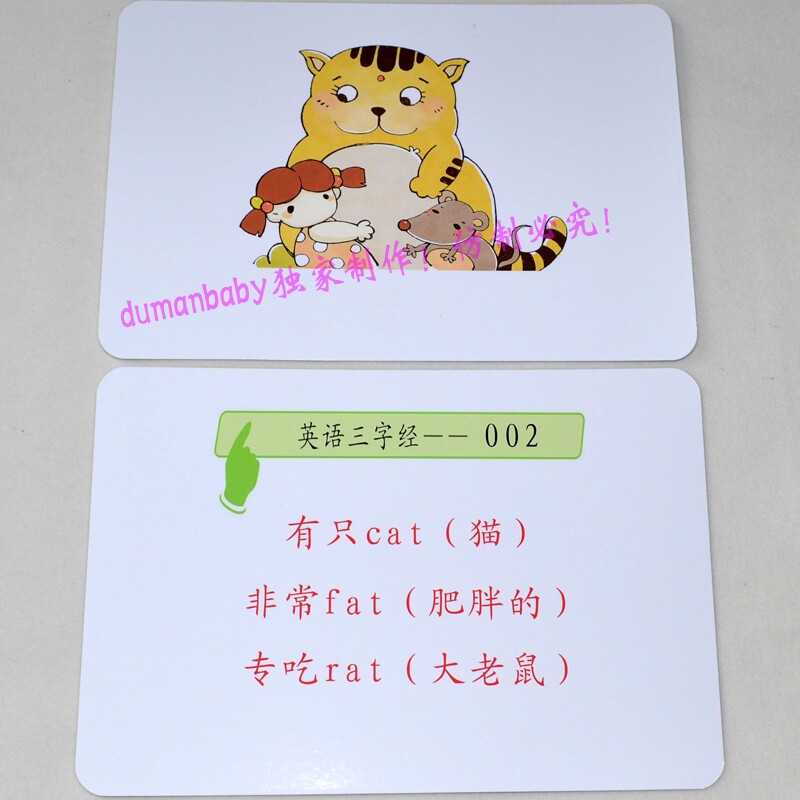 English Three-character Sutra Card]Early education flash card English word Carduman concept Early English enlightenment reading training