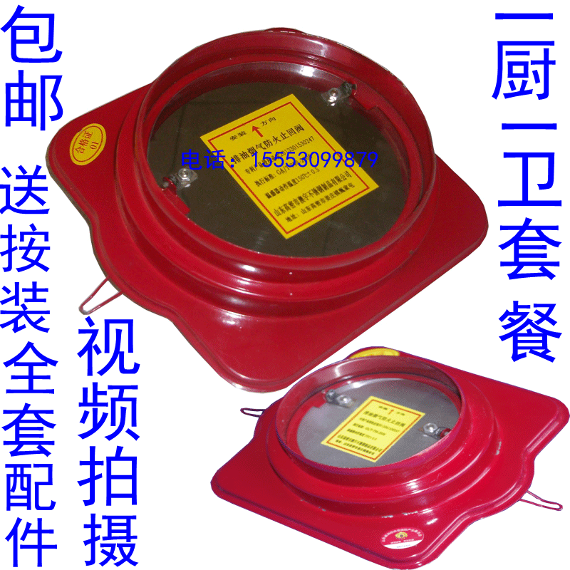 Kitchen Plus Makeup room Concession Package Kitchen Flue check valve Makeup Room Stop Check Valve Fire Check Valve