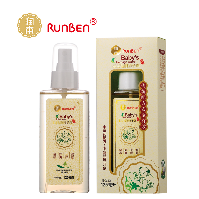 润本 婴儿痱子露 宝宝祛痱止痒防蚊虫喷雾爽身液125ml  D2002