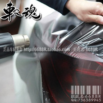 Car taillight film Translucent film Taillight blackened translucent film Taillight color change film sanded translucent film