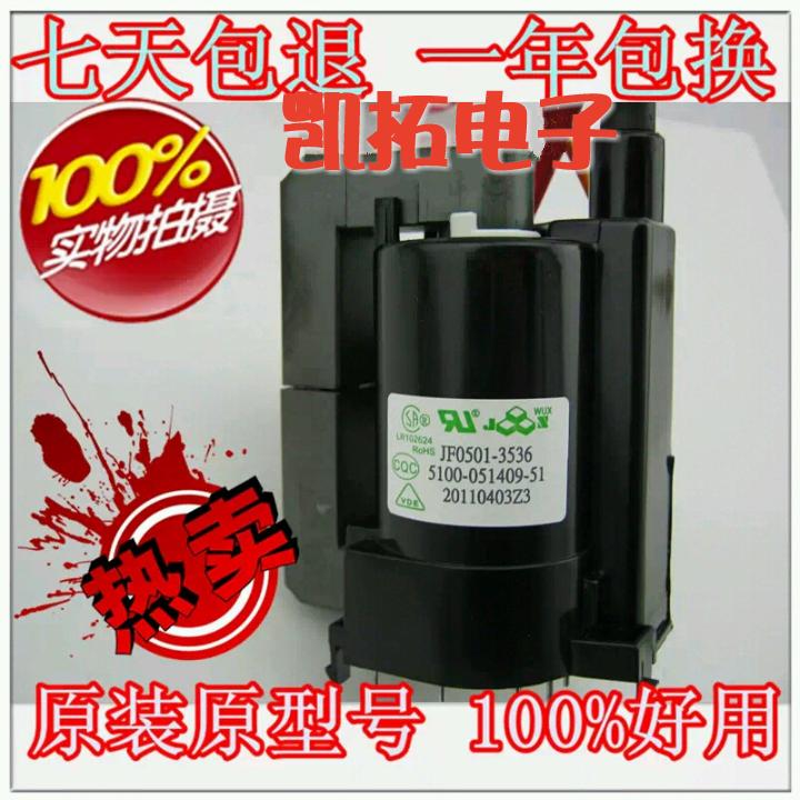 The new Skywig TV high-voltage package JF0501-3536 051409-51 is commission-free