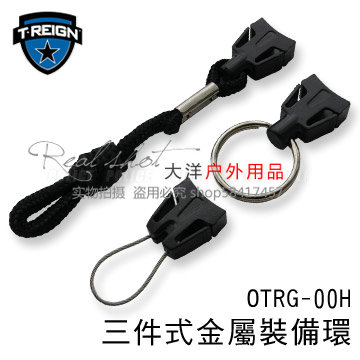 REIMA T - REIGN HUNTING Outdoor Closed Closed 3 - piece Accessories Group