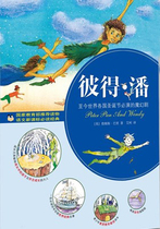 Peter Pan (Bari) the first of the two.