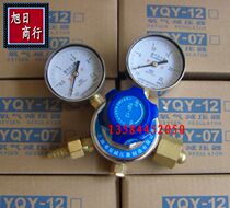 Manufacturer direct sales Hixing Shanghai oxygen full copper pressure reducing pressure reducing valve YQY12 amount of large preferential specifications